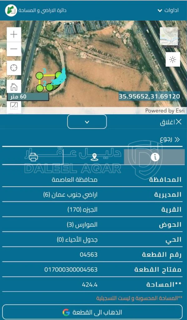 أرض في الجيزة على الشارع الرئيسي من الجيزة بإتجاة ارينبة الغربية - 21,000 دأ - صورة 1